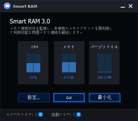 smart-ram