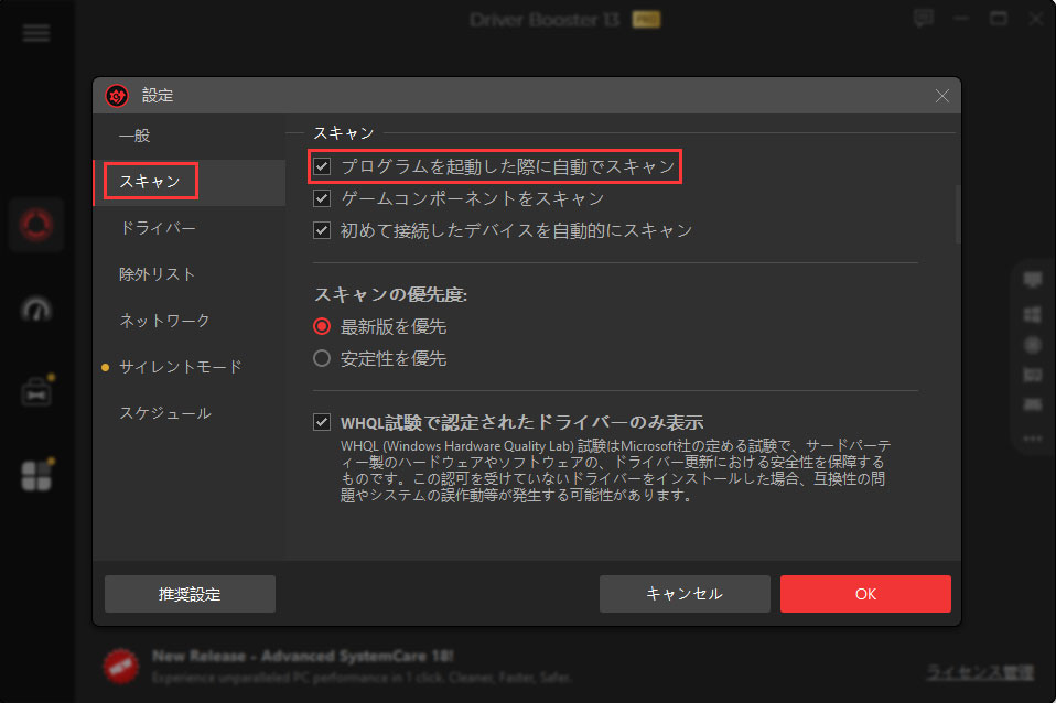 auto scan settings