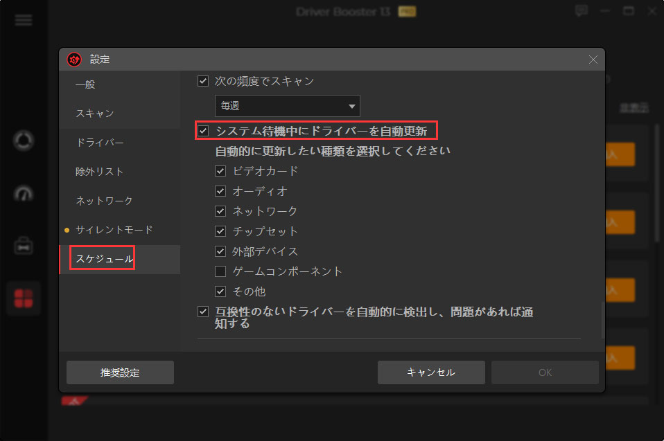 auto update when the system is idle