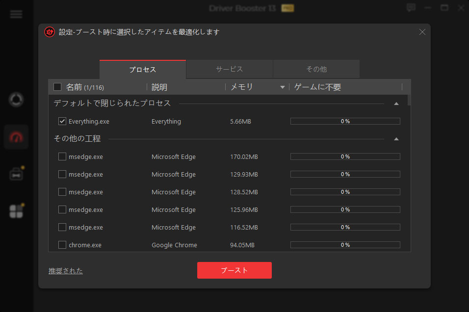configure boost detail