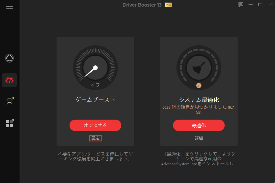 configure game boost