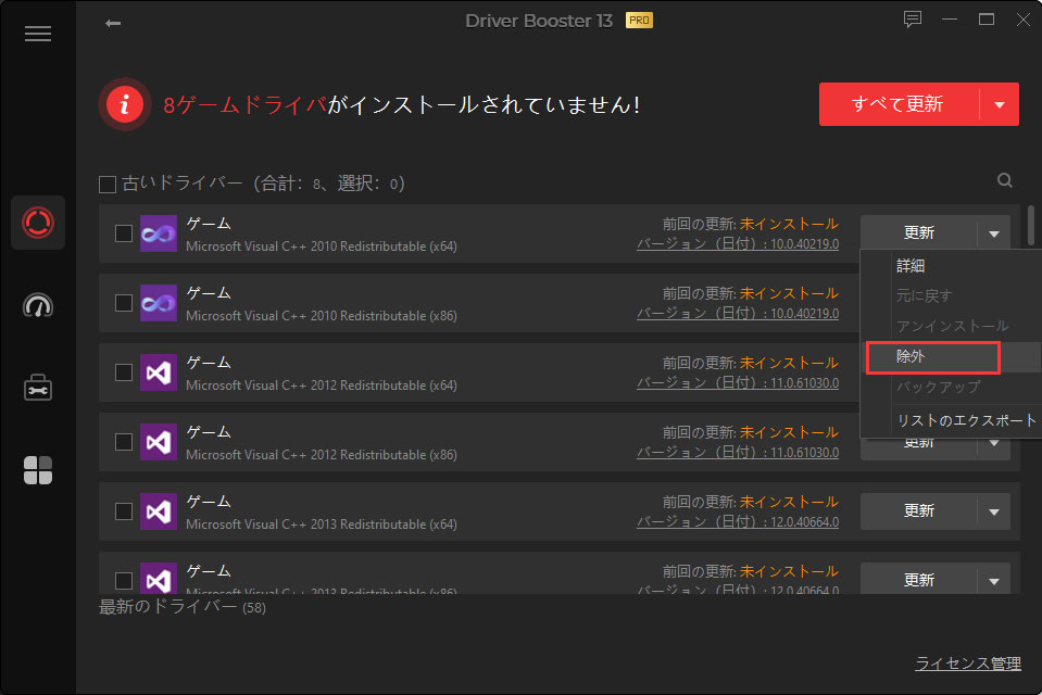 ignore driver updates