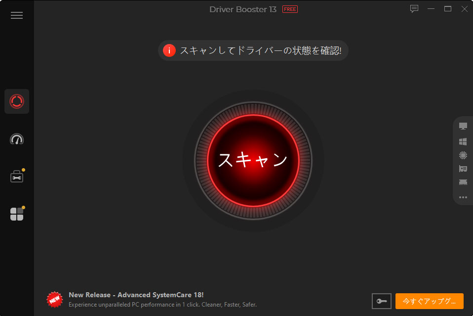 main screen of free version
