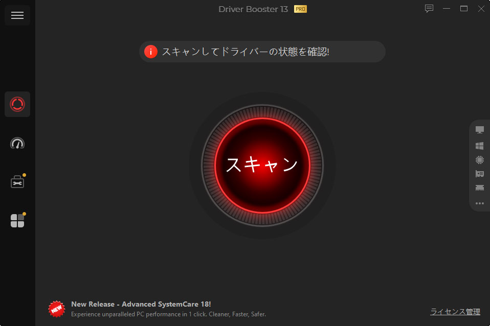 main screen of pro version