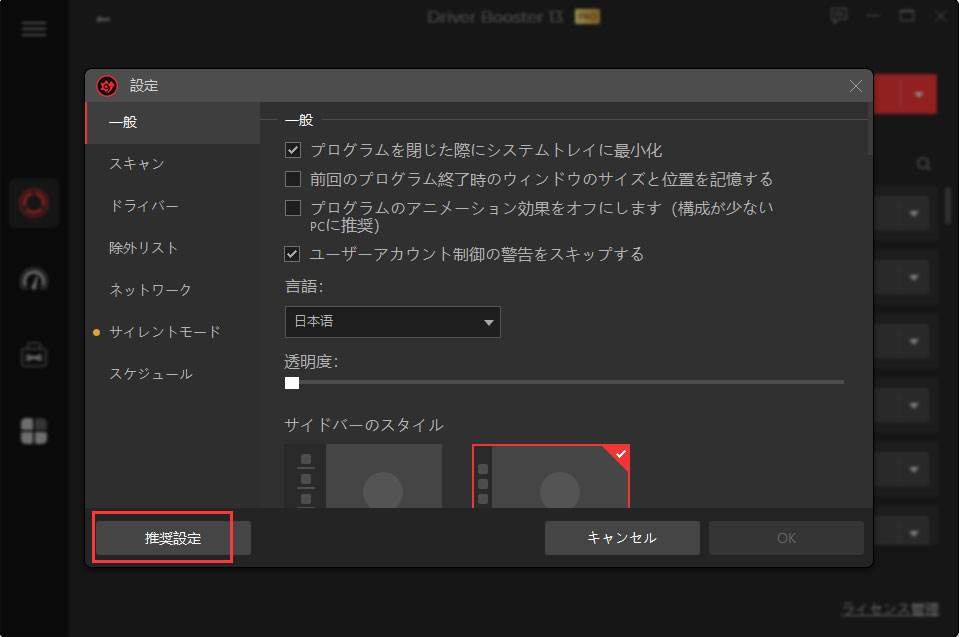 recommended settings