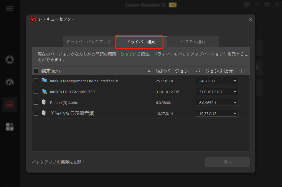 restore driver in rescue center