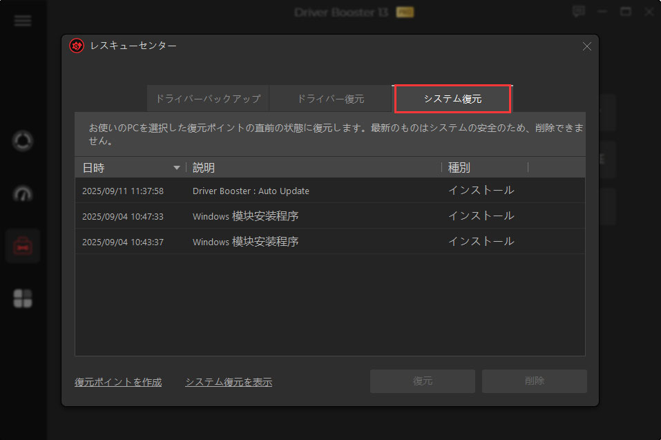 system restore in rescue center