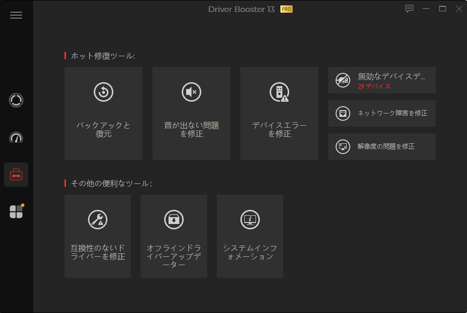 tools in driver booster