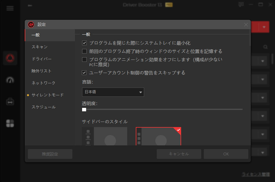 UI settings
