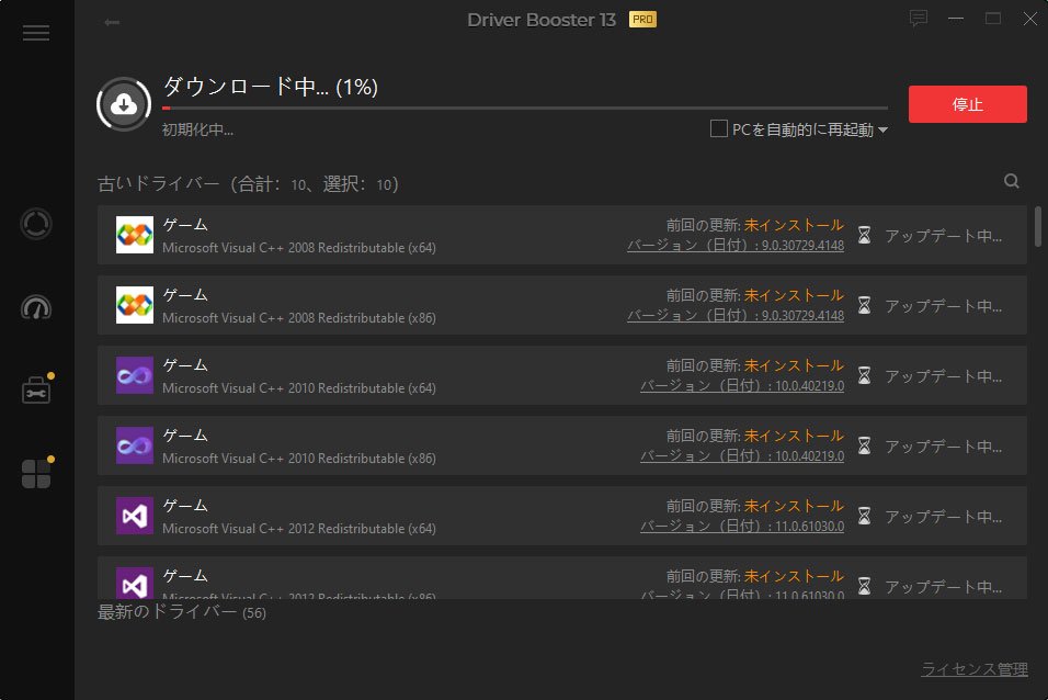 updating