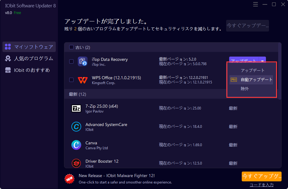 autoupdate-and-ignore-options