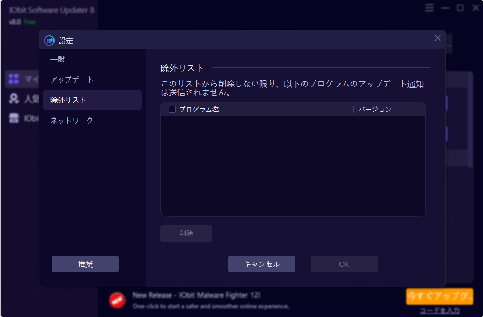 ignore-list-settings