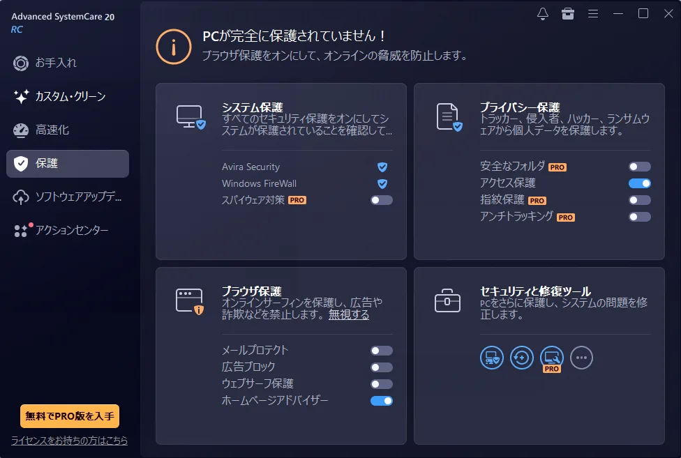 Advanced SystemCare PRO