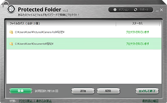 Protected Folder Free Iobit日本公式サイト