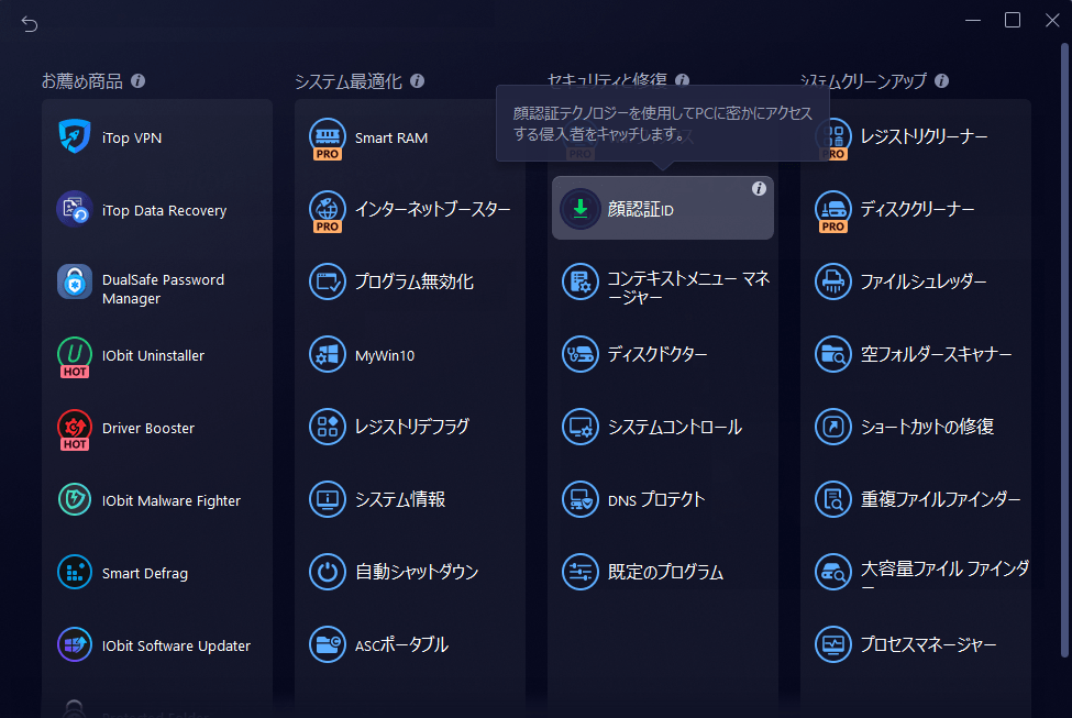 IObit-Advanced_SystemCare-10-FaceID-00